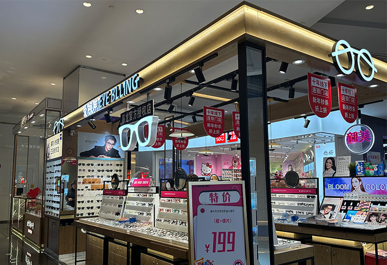 眼镜店陈列展示